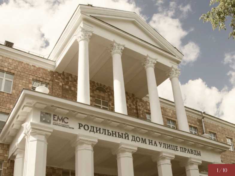 Maternity hospital. Phone: +7 (495) 933-66-55. Work hours: 24/7. 15/1, ul.Pravdy, Moscow, 125040.
